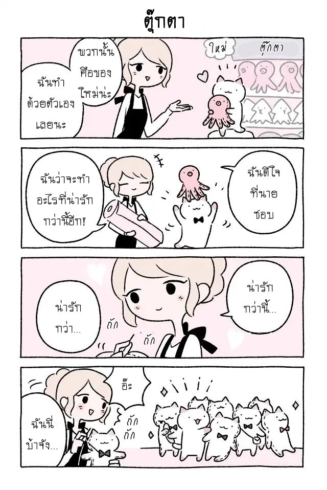 Fushigi Neko no Kyuu chan ตอนที่28 (9)